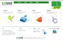 Tablet Screenshot of ir.bioneer.co.kr